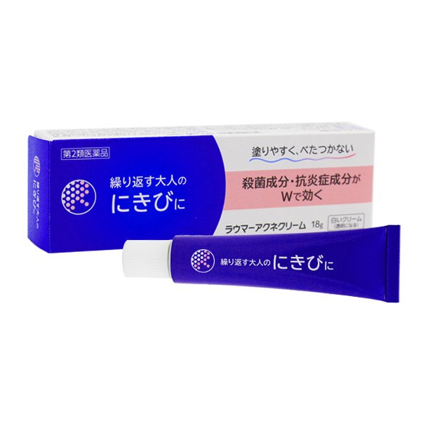 ラウマーアクネクリーム