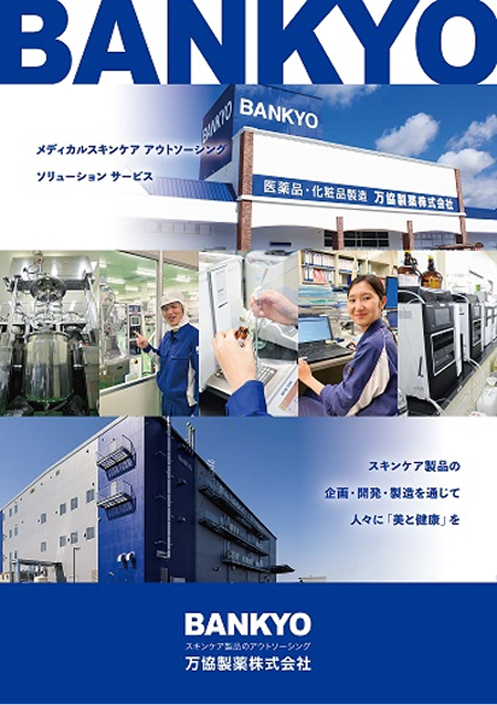 新卒採用向けパンフレット